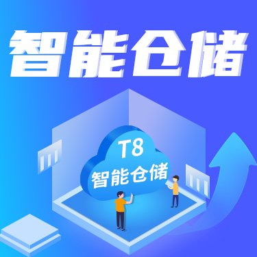 [智能仓储条码系统